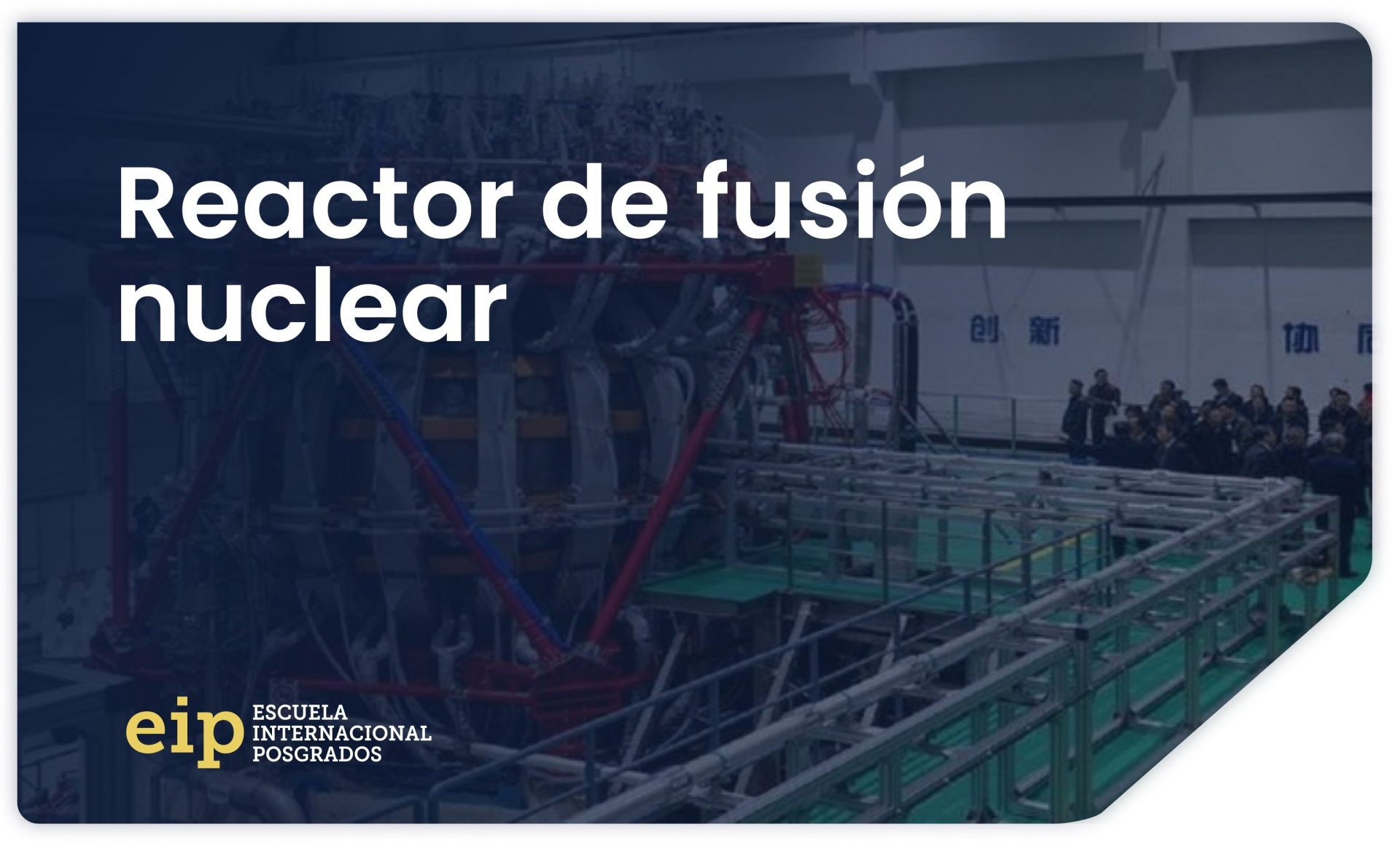 El Reactor De Fusion Nuclear